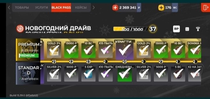 Продам аккаунт 24 лвл