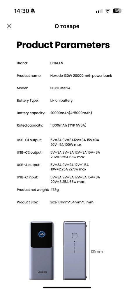 UGREEN Nexode 130 Вт 20000 мАч
