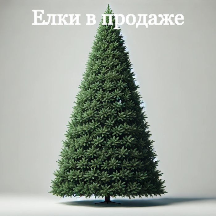 Елка новогодняя