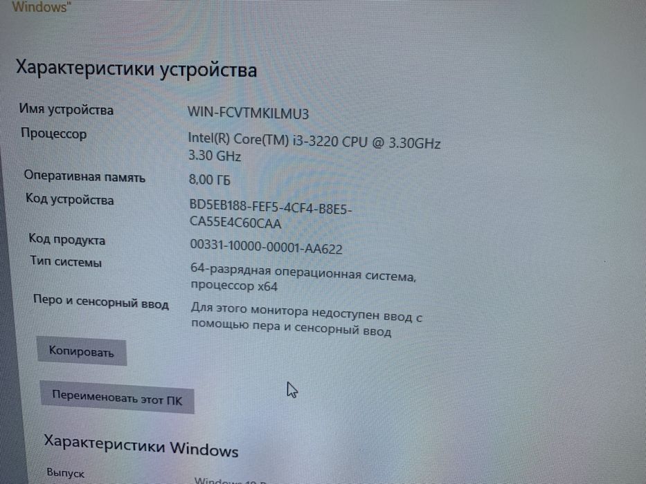 Компьютер, подарили недавно