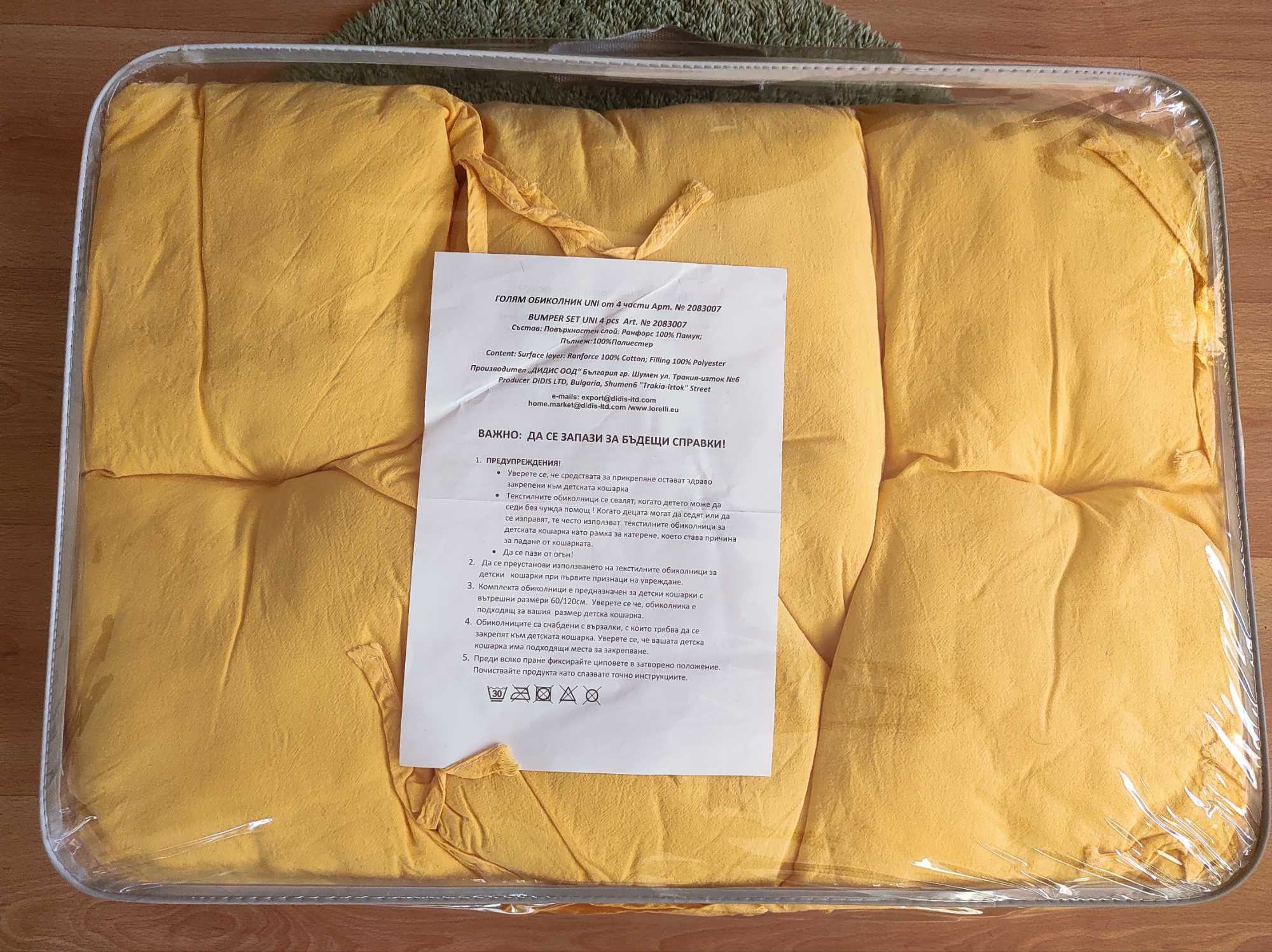 Lorelli Голям обиколник UNI 60x120 cm и органайзер