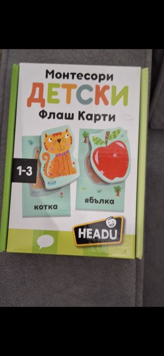 Headu Montessori флаш карти-пъзел