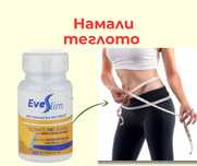 Отлсабване с EveSlim - Бяла бреза