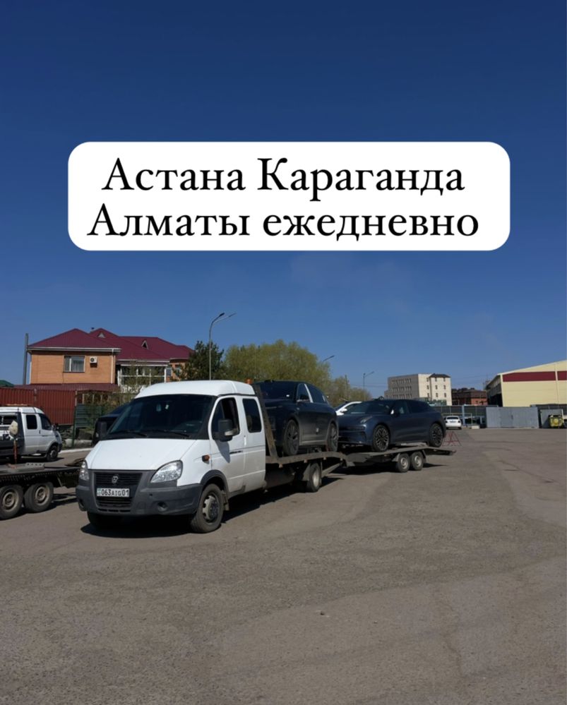 Автовоз Астана Алматы