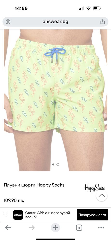 Happy Socks нов оригинален мъжки бански