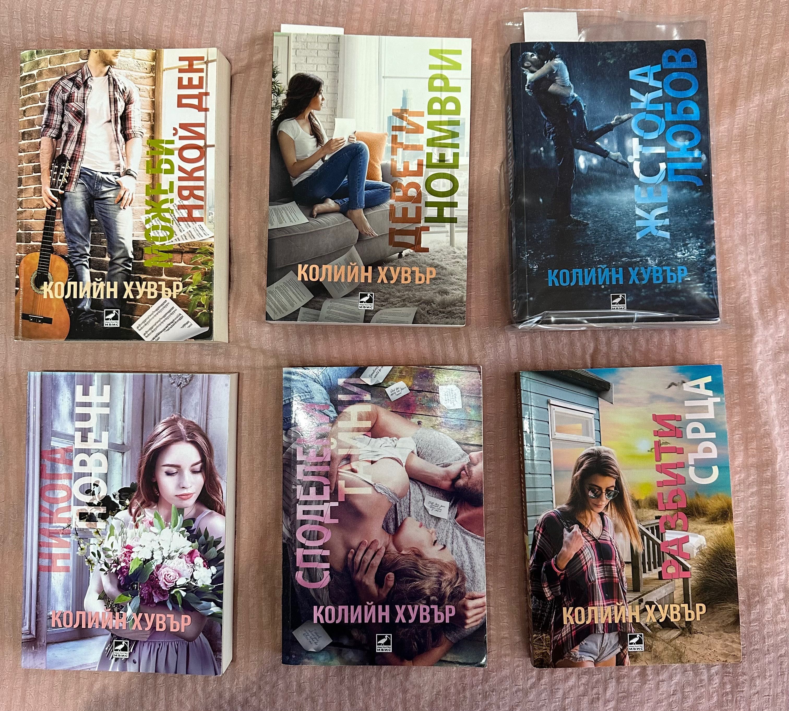 Продавам запазени книги, като нови.