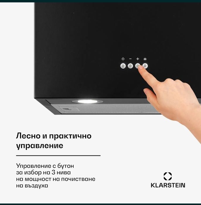 Островен абсорбатор KLARSTEIN