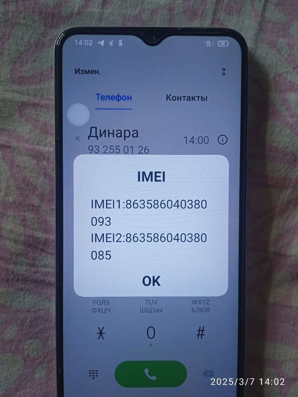 Реалми 6 идеал холатда