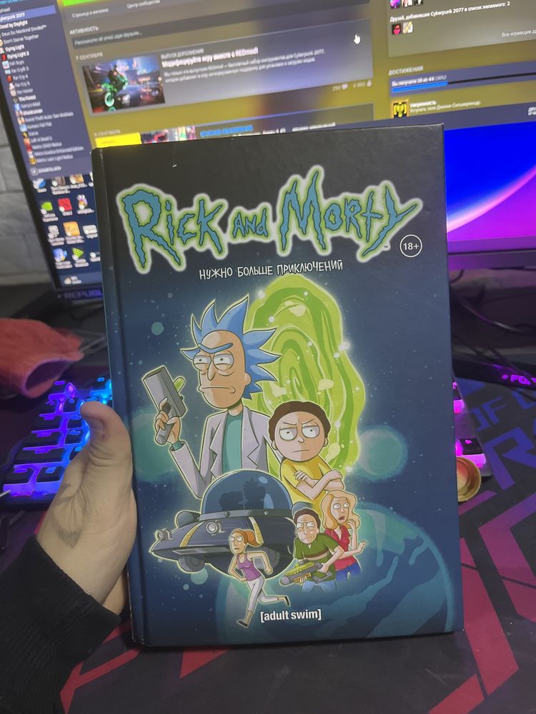 комиксы в твердой обложке по сериалу Рик и Морти Rick and Morty