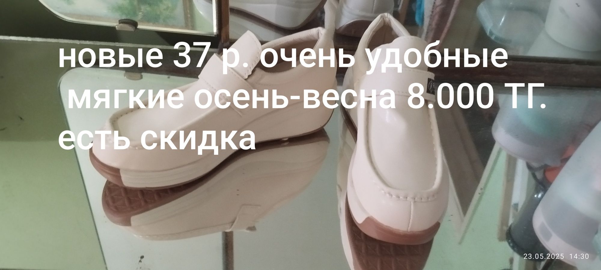Макасы ботильоны 36-37 р