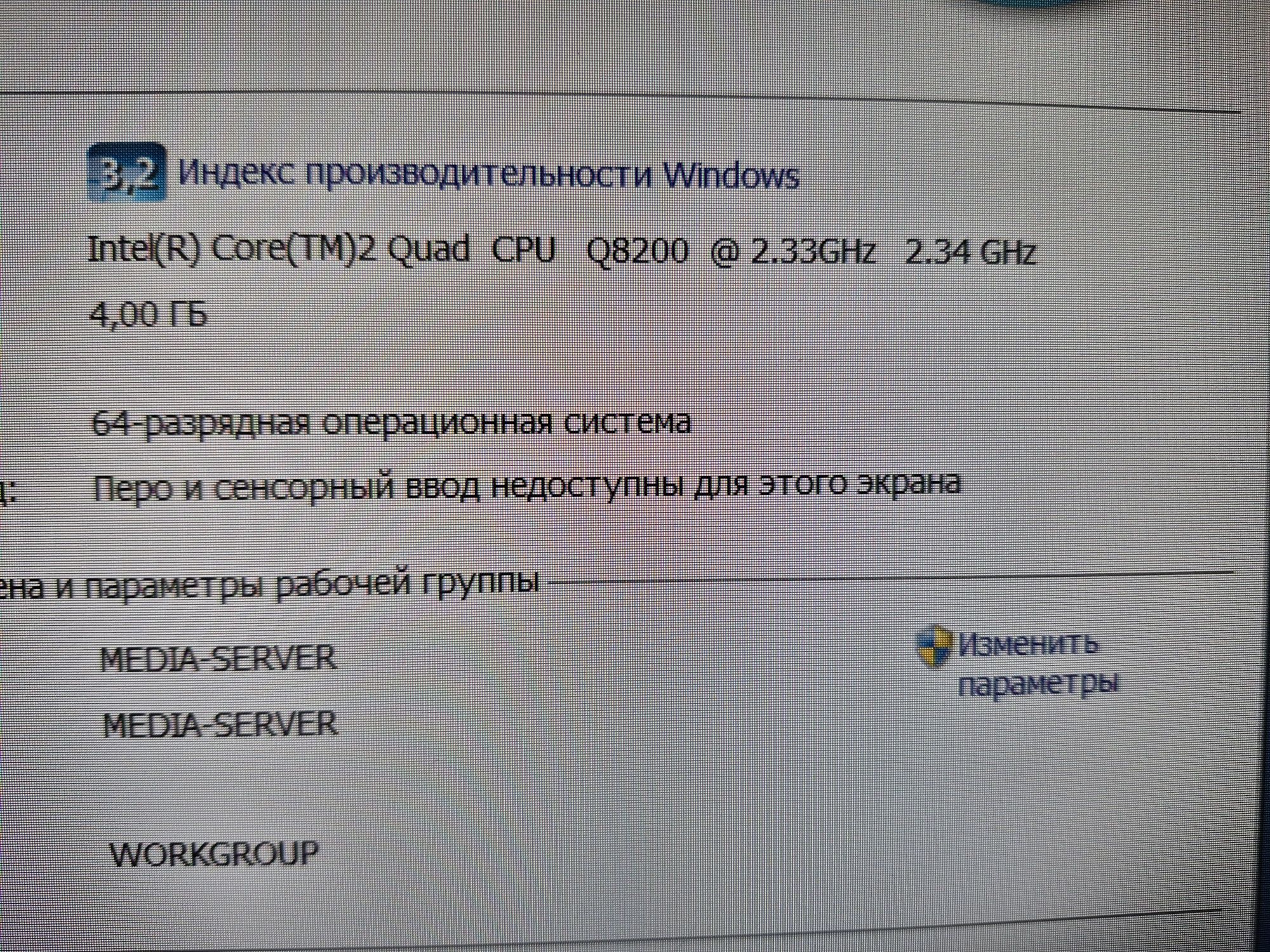 Продам компьютер, системный блок, процессор Core2 Quad