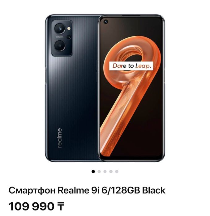 Смартфон Realme 9i 6/128GB