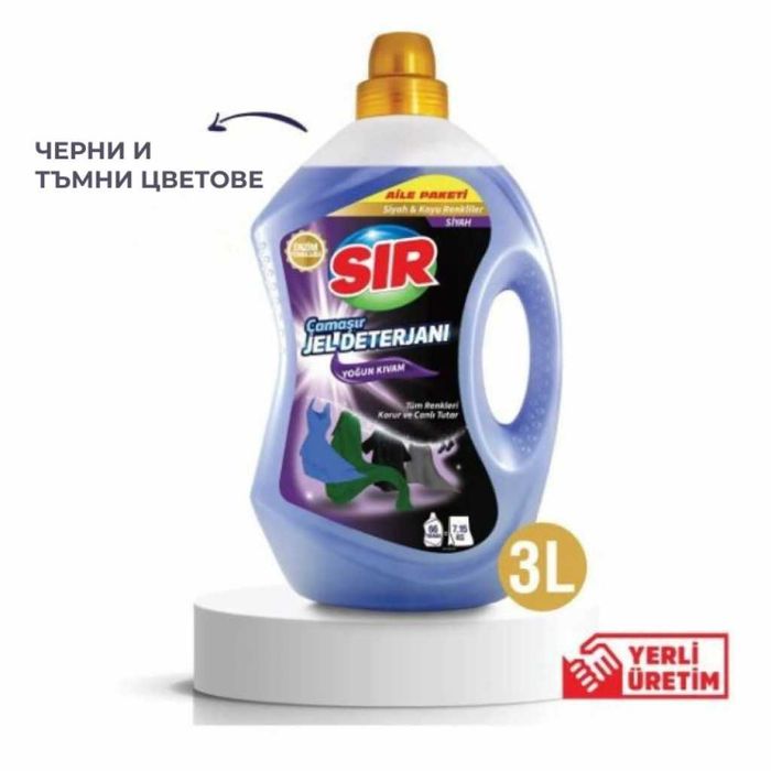 SIR Професионален гел за пране-черно и тъмно пране, 3L, 66 пранета