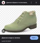 Дамски обувки Кавалер от естествена кожа