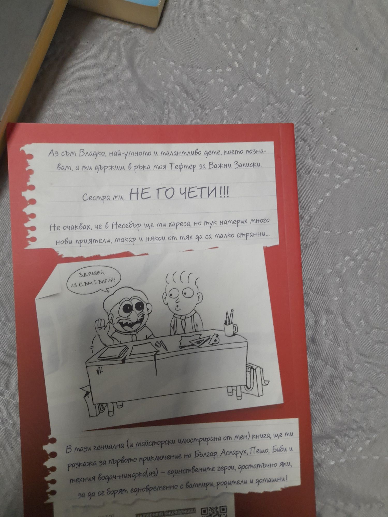Книги за тинейджъри