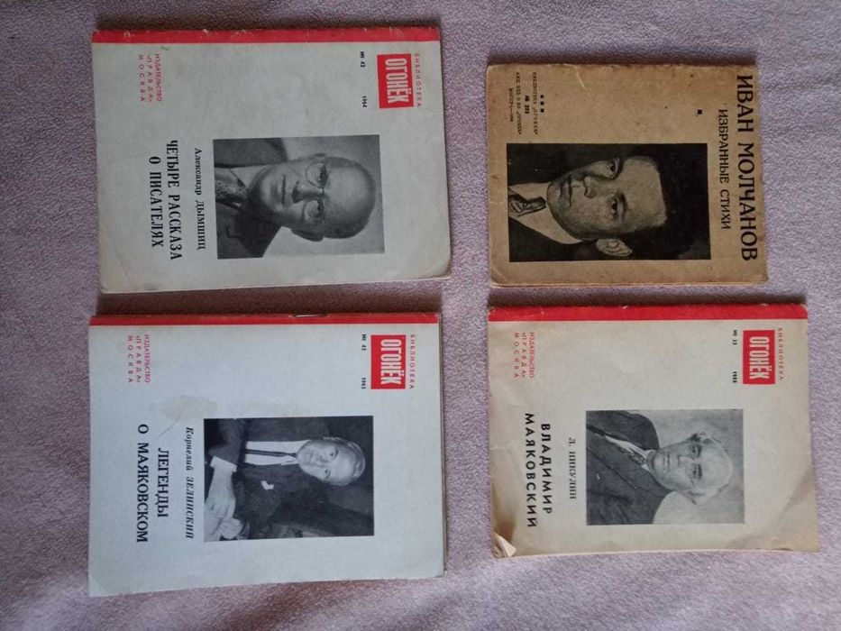 Книги из серии Бибилиотека журнала Огонек.