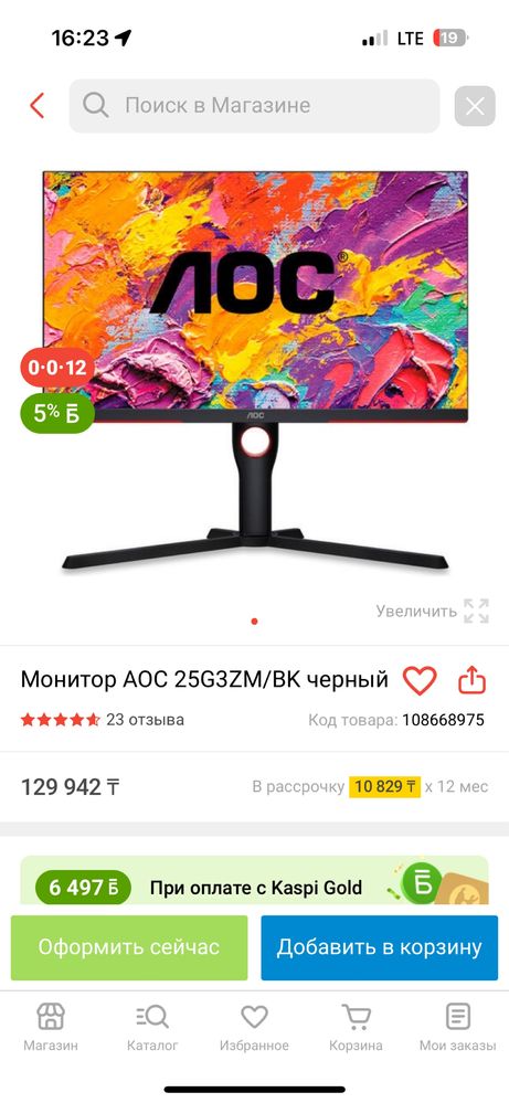 Монитор AOC 240