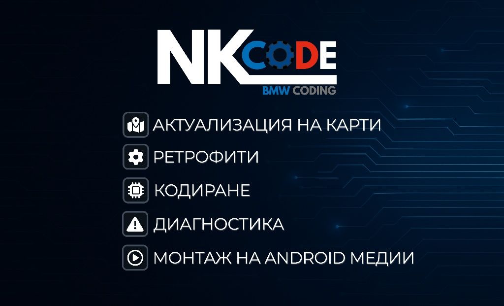 Актуализация на навигационни карти, монтаж на ANDROID и CarPlay модули