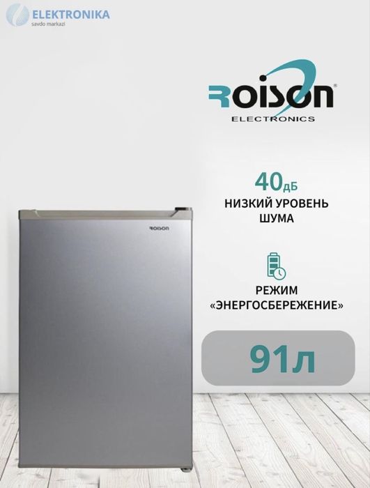 Холодильник Roison RHWG DR4 - 12