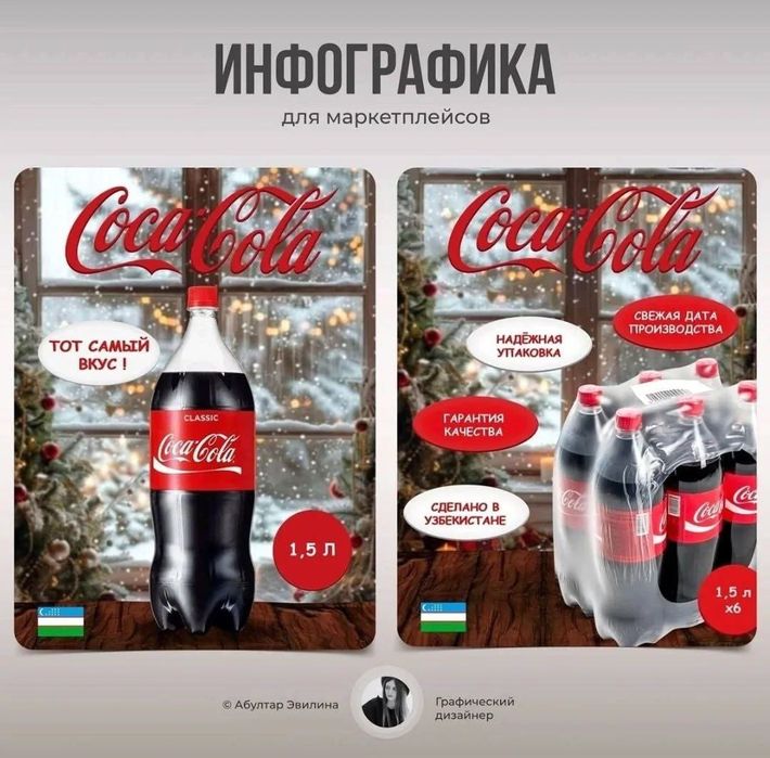 Инфографика для маркеплейсов |Оформление карточек для Wildberries,Uzum