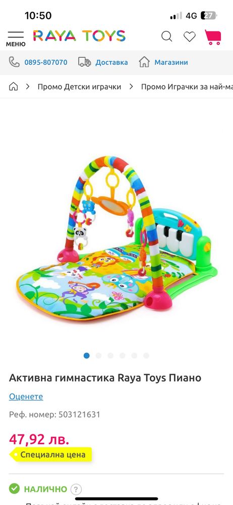 LORELLI Toys Активна гимнастика ПИАНО СИНЯ