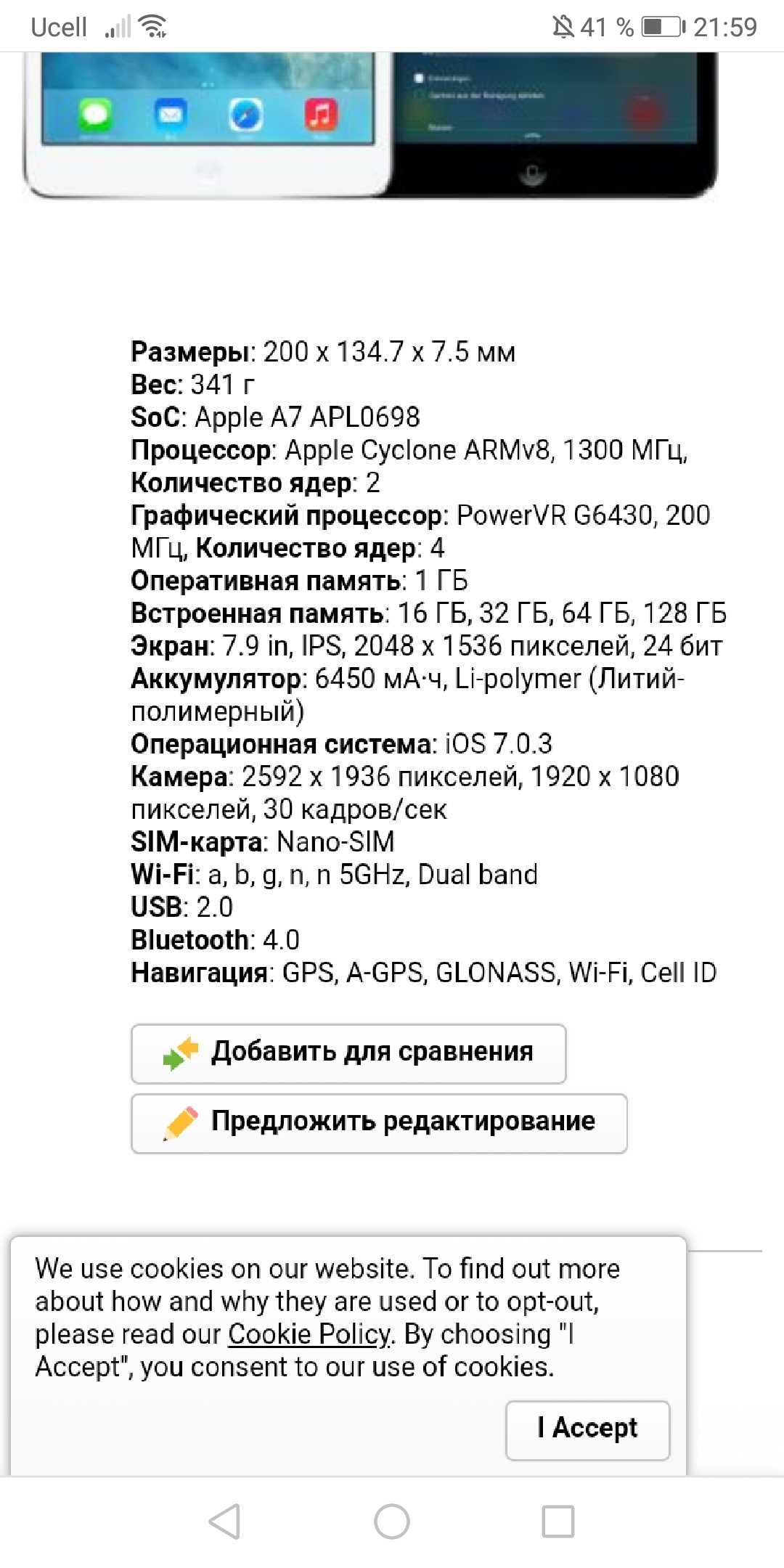 Планшет Apple ipad mini 2