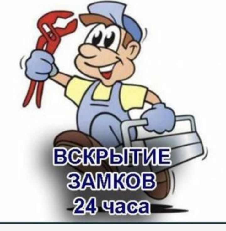 Mashina ochish va zavad qilib berish xizmati 24/7