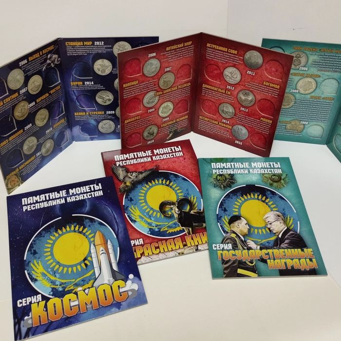 Альбомы для монет Казахстана