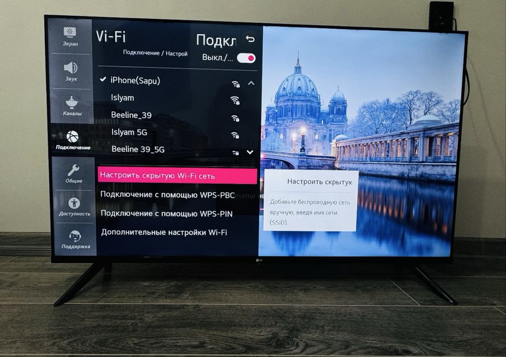 Продамется Большой Смарт тв LG вай фай