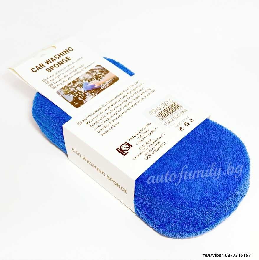 Микрофибърна гъба