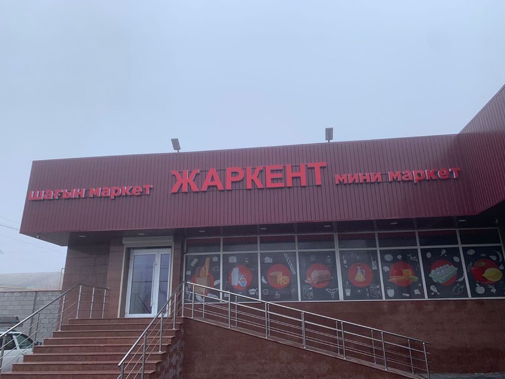 Вывеска, наружная реклама, логотип за 2 дня