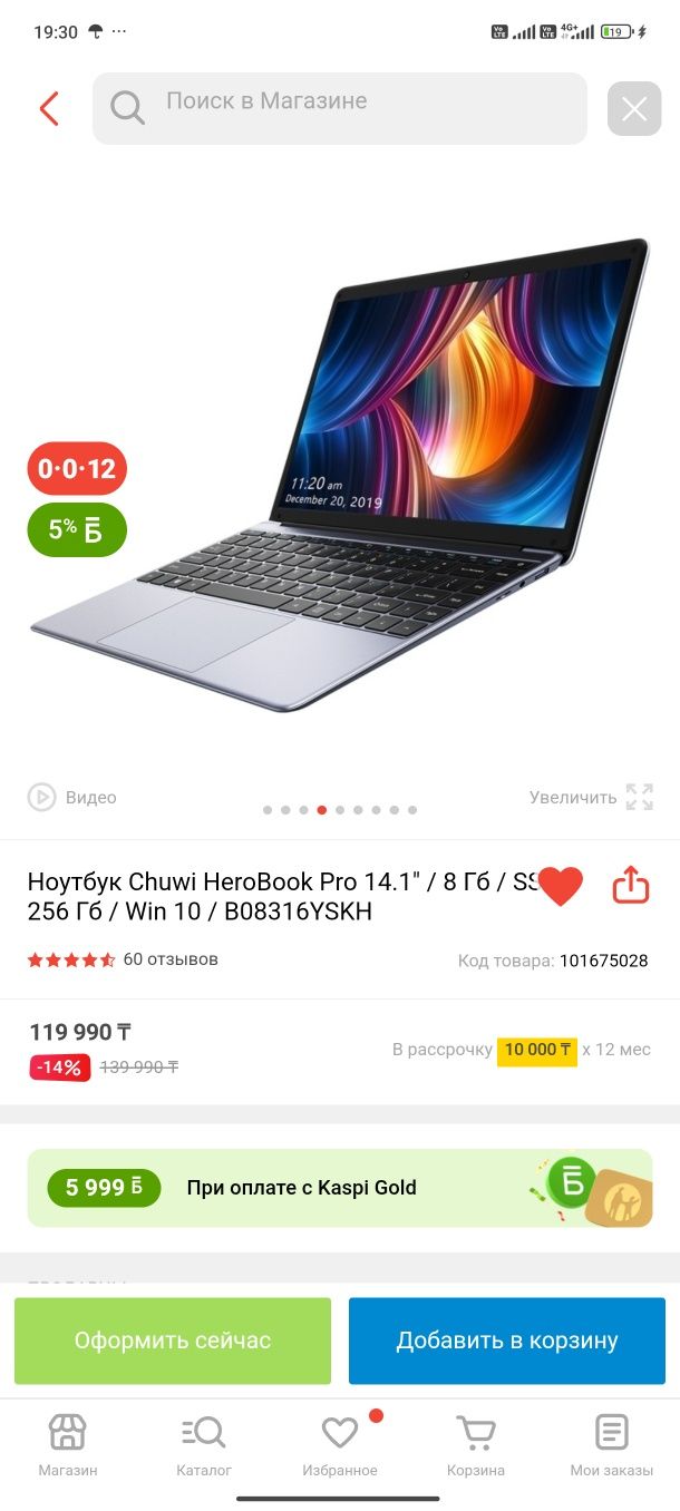 Продается ноутбук