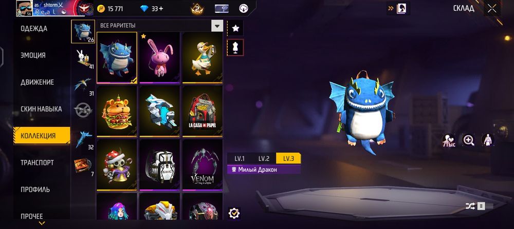 Фри фаер аккаунт