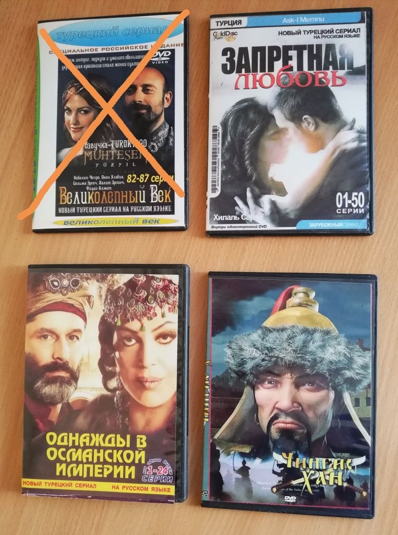 Продам DVD диски фильмы и сериалы