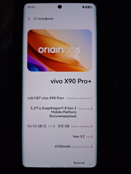 Мощный Vivo X90 Pro Plus 24/512GB 5G за 399 у.е!