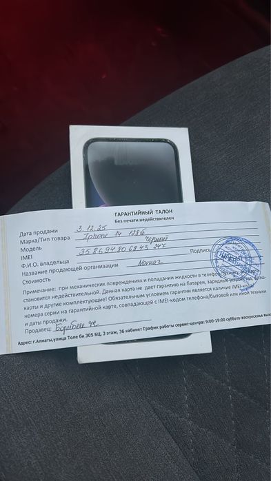 Iphone 14/128 черный цвет