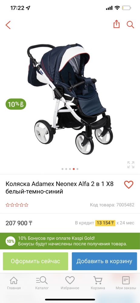 Продам детскую коляску адемикс 3в1