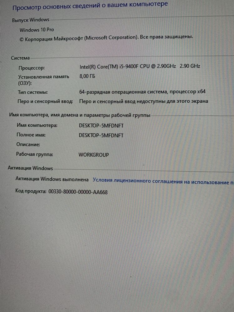 Продам Компьютер