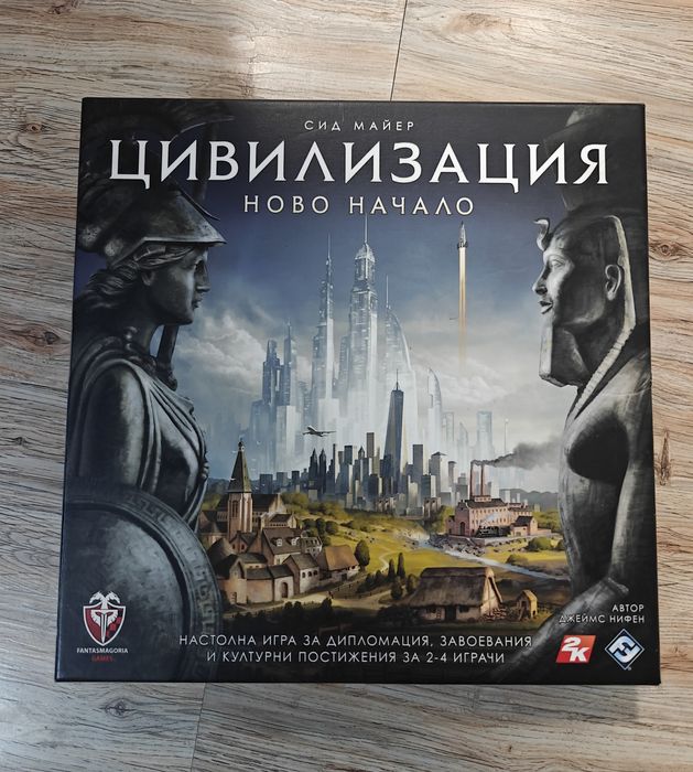 Настолна игра Цивилизация