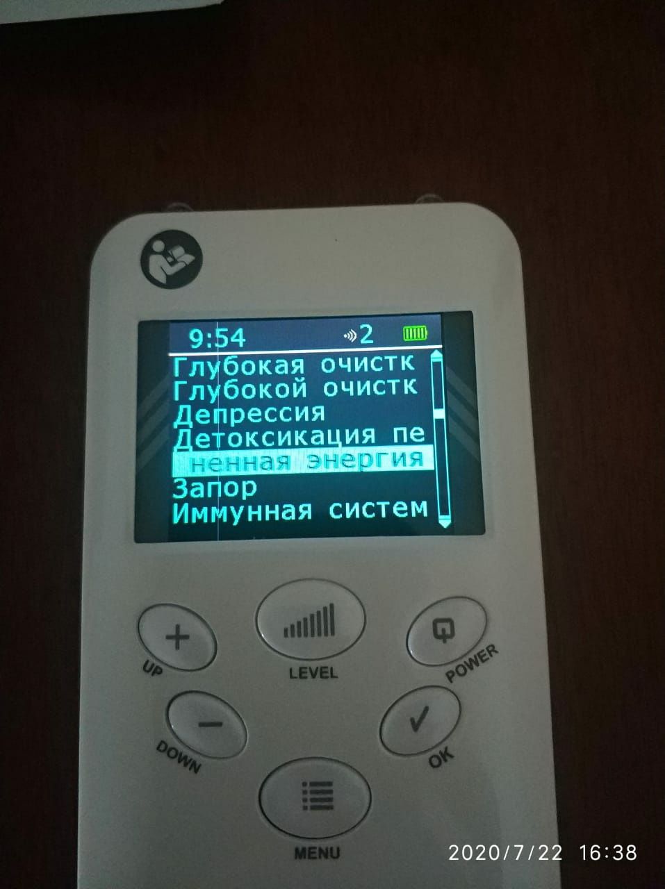 Тестирование организма и т*ерапия аппаратом БРТ