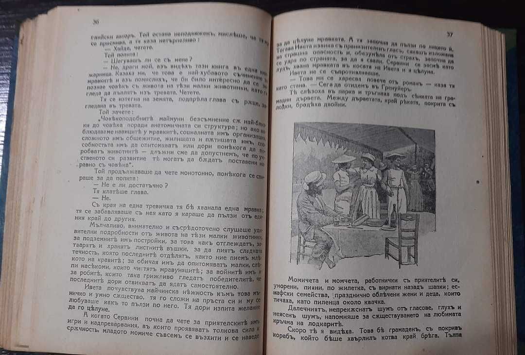 Съчинения в пет тома от Гюи де Мопасанъ (Ги дьо Мопасан)