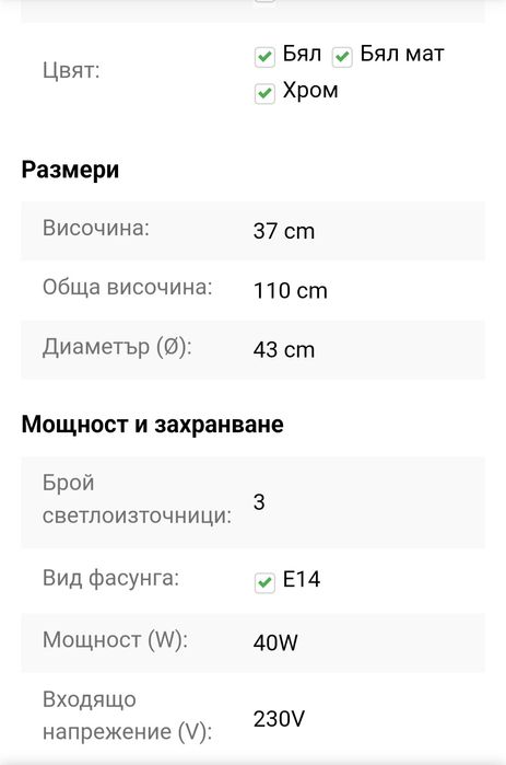 Полилей Cornelia