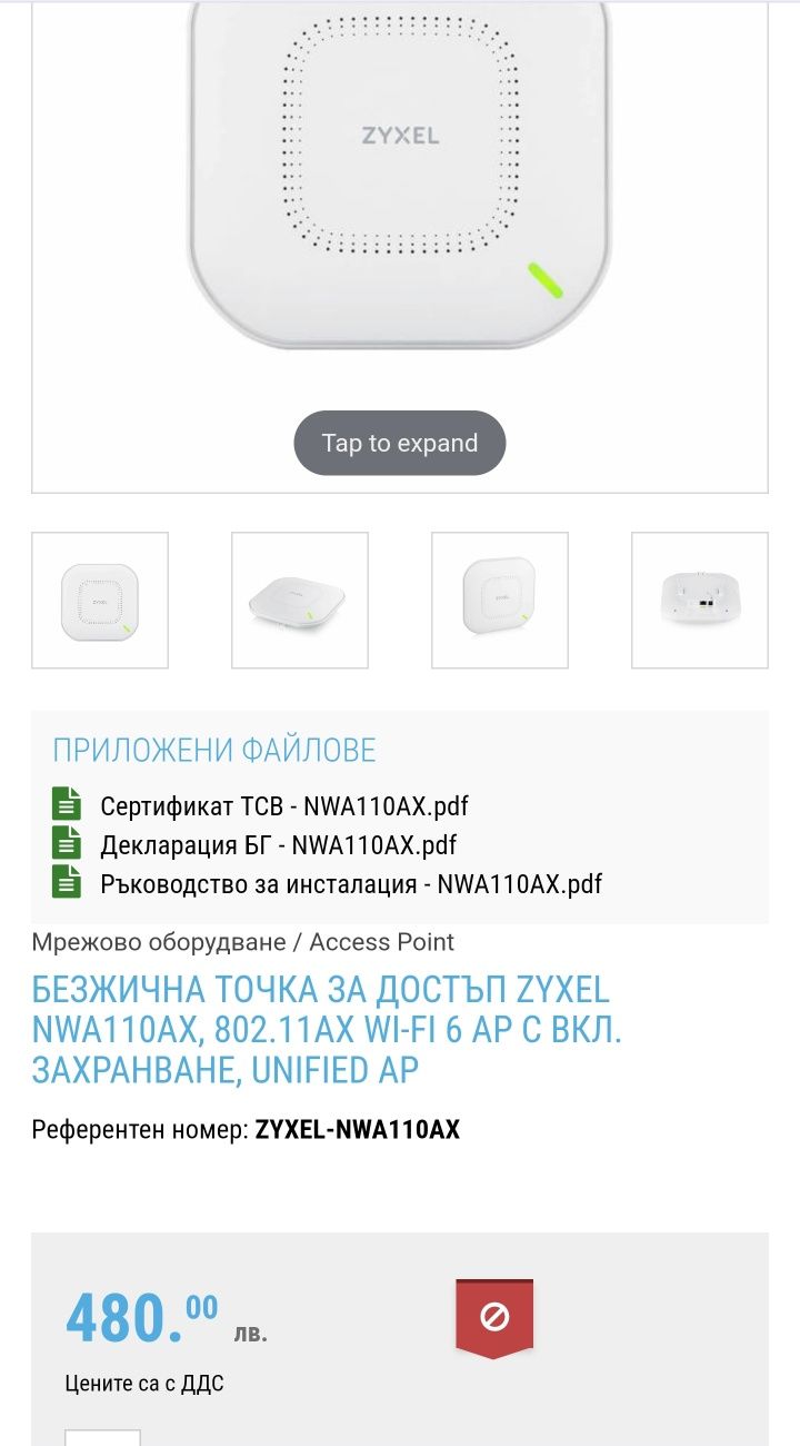 Zyxel ax110 гигабитов рутер wifi6