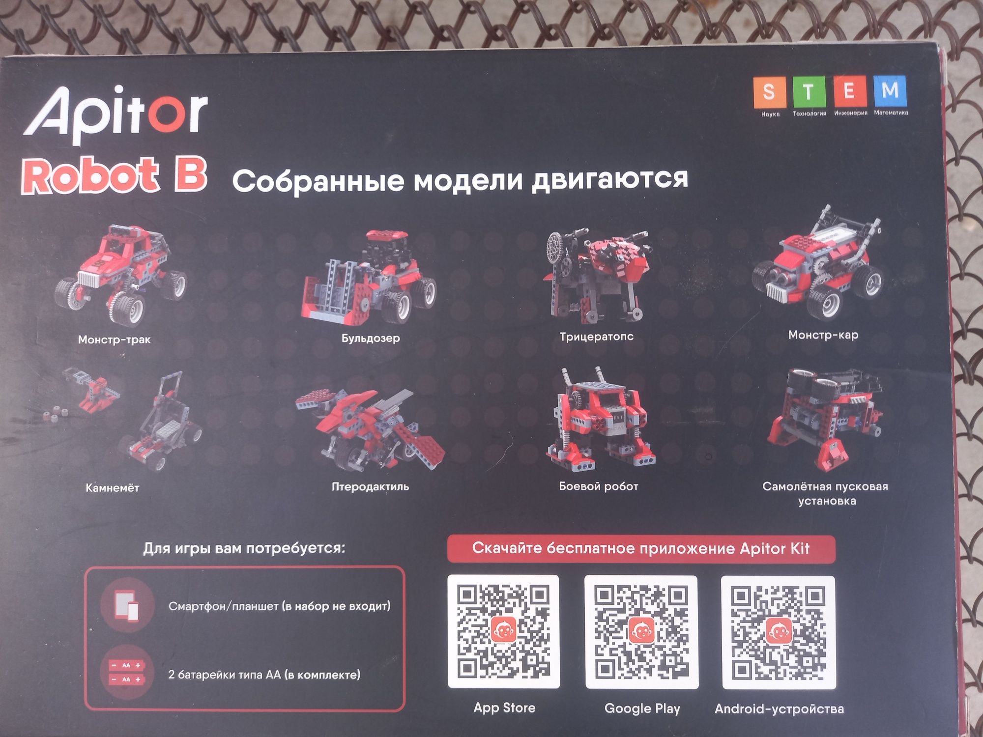 Конструктор обучающий для детей от 6 лет Apitor Kit