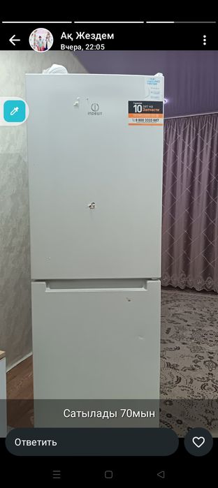 Холоделник сатамын