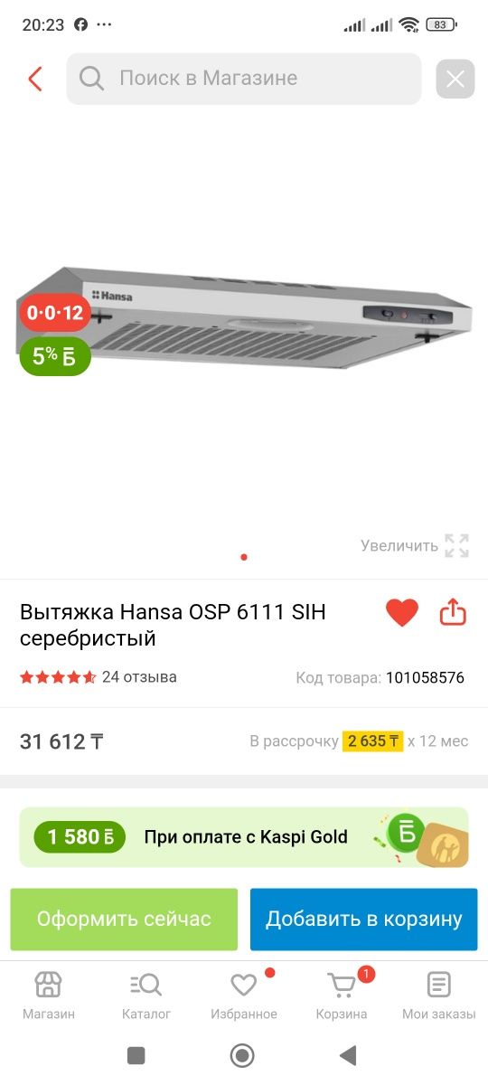 Вытяжка новая...