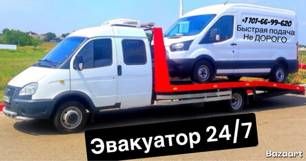 Эвакуатор быстро и надежно