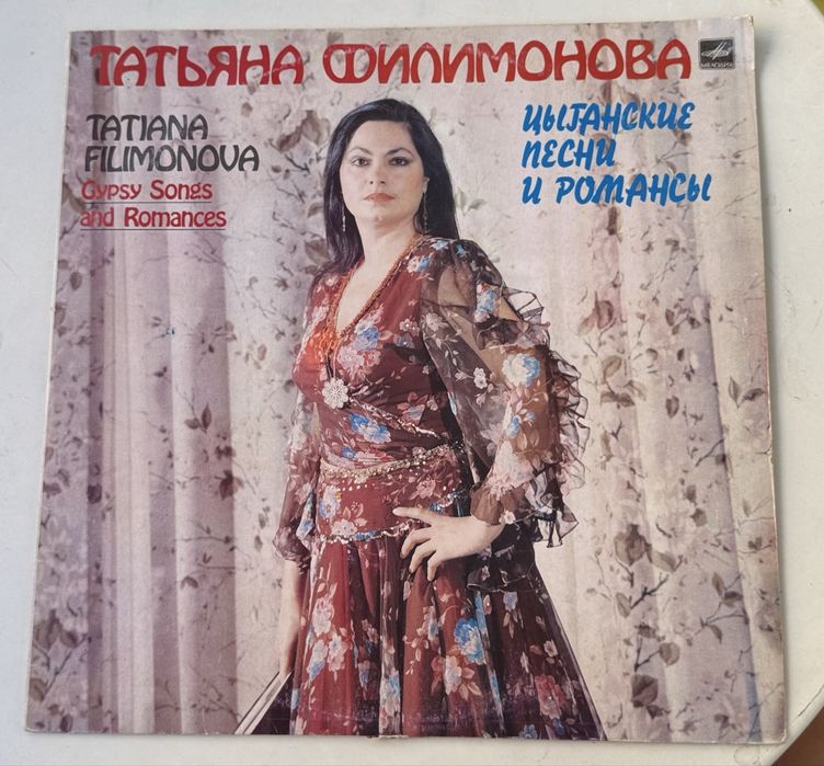 vinil Tatiana Filimonova - (Gypsy Songs and Romances).