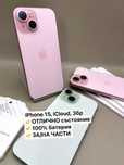 3бр. iPhone 15, iCloud, КАТО НОВИ, 100% батерия, ЗА/НА ЧАСТИ!