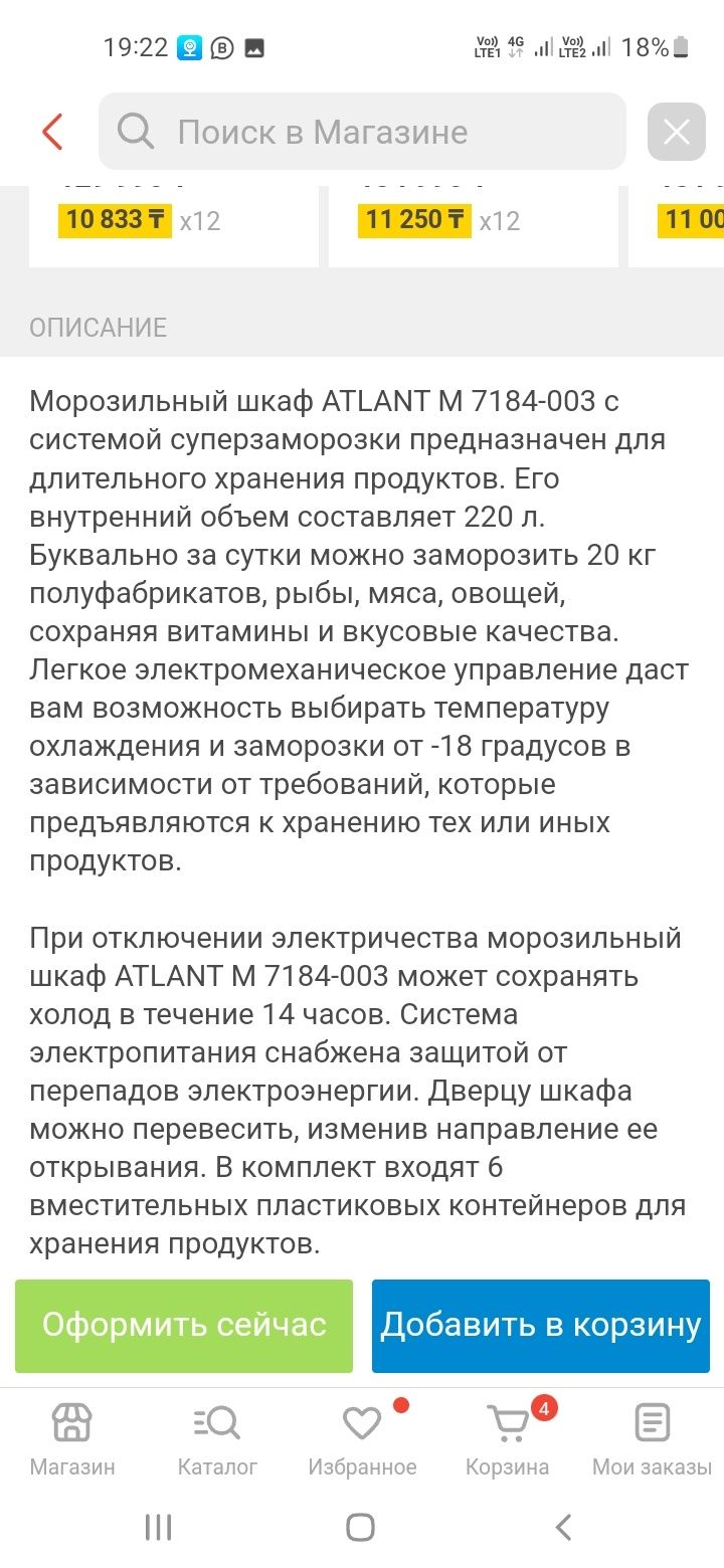 Продам морозильник